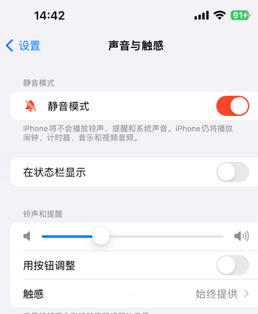 革吉苹果15Pro维修网点分享iPhone15Pro系列机型中隐藏静音图标 