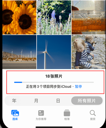 革吉苹果手机服务如何解决iPhone照片无法同步到 'iCloud 照片'