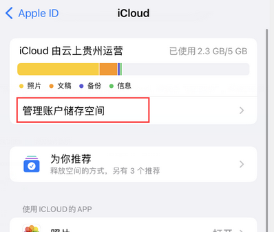 革吉苹果手机服务如何解决iPhone照片无法同步到 'iCloud 照片'