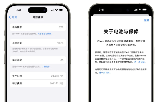 革吉苹果15电池维修店分享iPhone15系列的电池容量有多大 