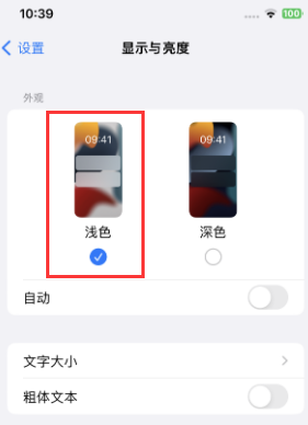 革吉苹果15服务店分享iPhone15无法关闭深色模式怎么办