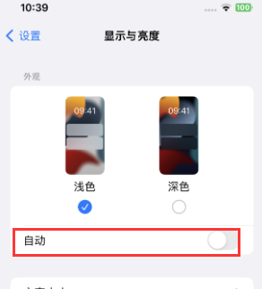 革吉苹果15服务店分享iPhone15无法关闭深色模式怎么办 