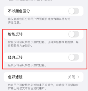 革吉苹果15服务店分享iPhone15无法关闭深色模式怎么办
