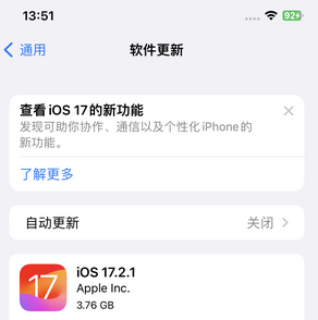 革吉苹果15维修站分享如何更新iPhone15的Safari浏览器 