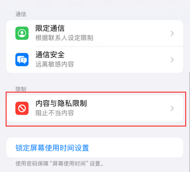 革吉iPhone15维修店分享如何恢复删除iPhone15自带内置应用 