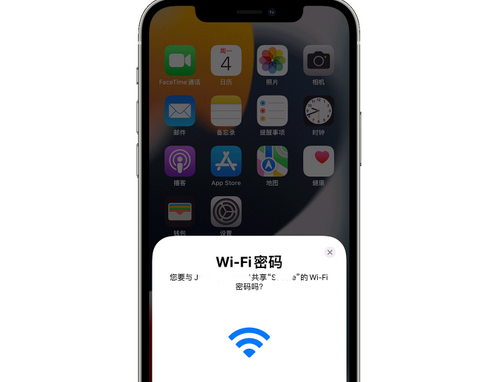 革吉苹果15维修店分享iPhone15如何共享Wi-Fi密码 