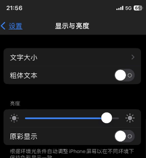 革吉苹果15换屏维修分享iPhone 15怎么熄灭屏幕 
