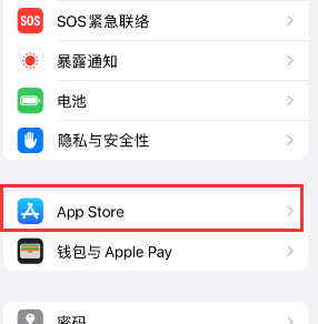 革吉苹果15维修中心如何让iPhone15APP自动更新 