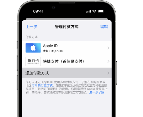 革吉苹果维修服务中心如何通过家人共享更改iPhone付款方式 