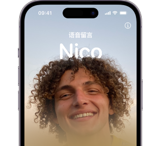 革吉苹果15服务站分享iPhone15实时语音留言开启方法 