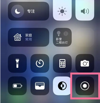 革吉苹果15换屏维修店分享iPhone15可以录屏吗 