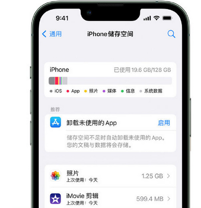 革吉苹果15维修站分享iPhone15电池容量有多少 