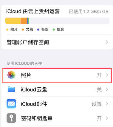 革吉苹果手机维修站分享如何保留iPhone中的照片