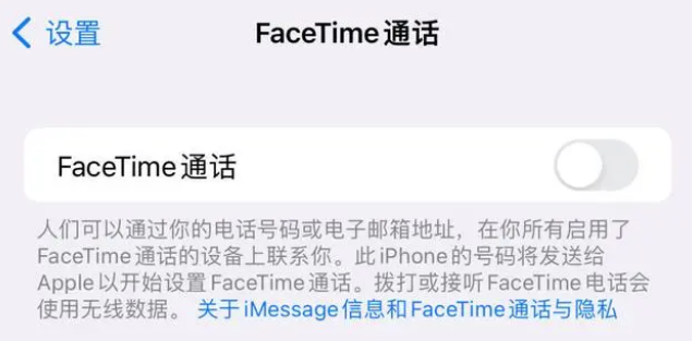 革吉苹果维修服务分享如何躲避FaceTime诈骗 