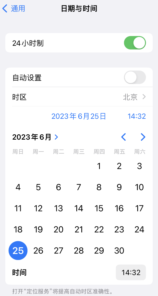 革吉苹果维修服务分享如何在iPhone上设置节假日闹钟 