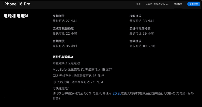 革吉苹果手机维修分享iPhone 16 / Pro 国行版支持 Qi2 