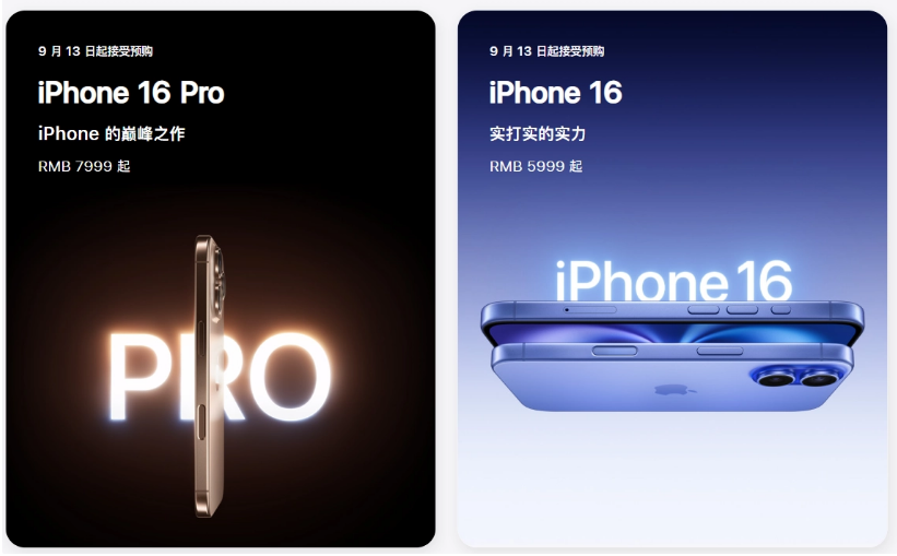 革吉苹果手机维修分享苹果 iPhone 16 / Pro 系列国行价格看这里 